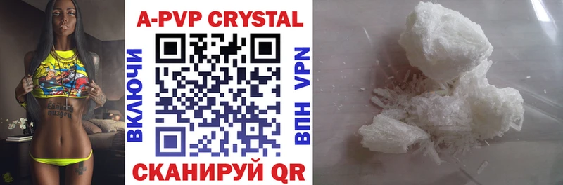 А ПВП Crystall  Курчалой 