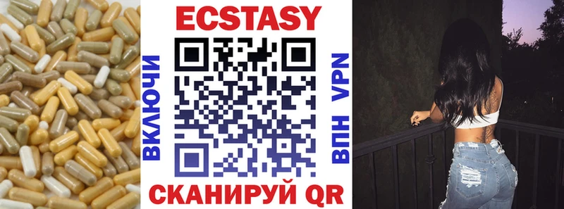 купить закладку  Курчалой  Ecstasy Cube 