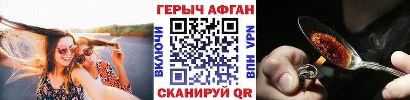 ГЕРОИН VHQ  Курчалой 