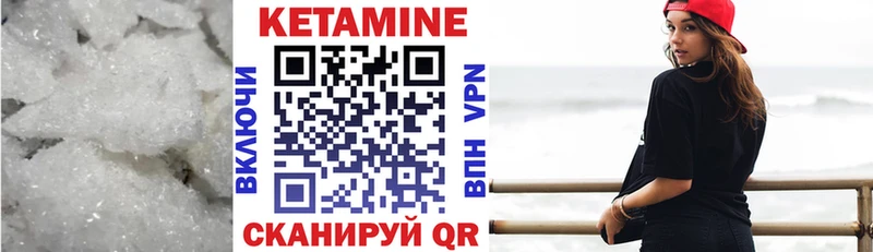Кетамин VHQ  Курчалой 