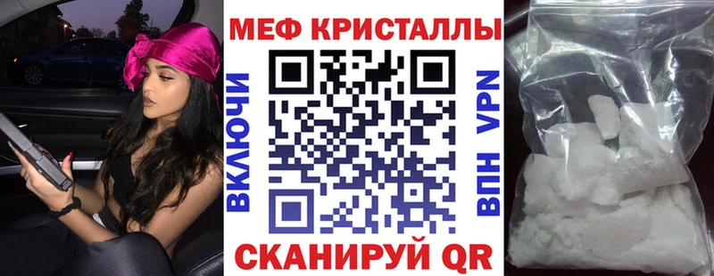 магазин продажи наркотиков  Курчалой  МЕФ кристаллы 